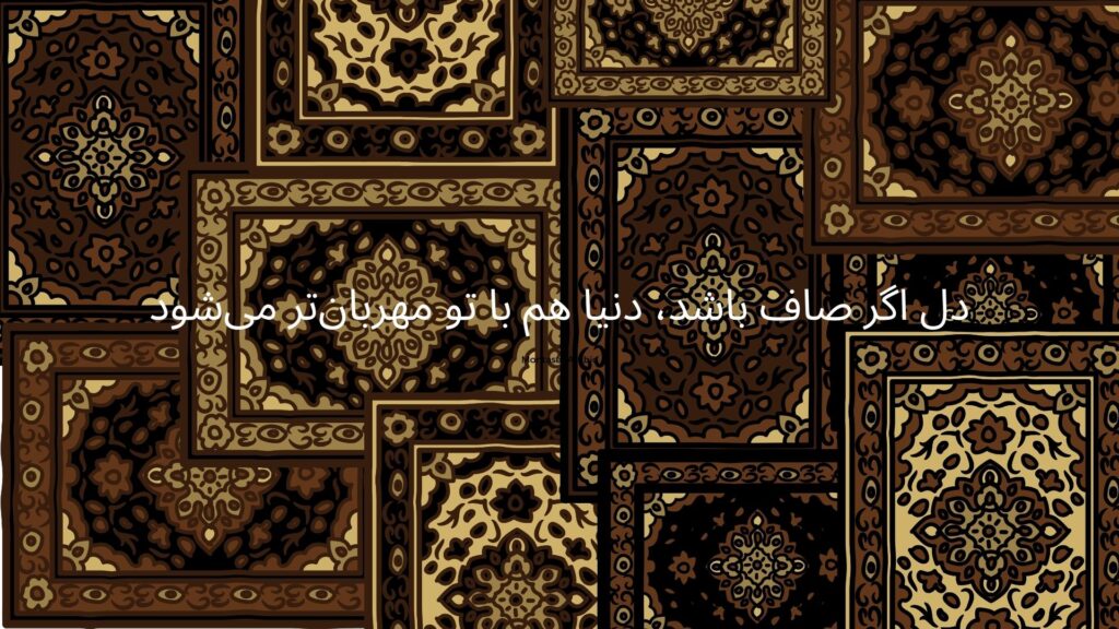 Persian Quote brown aesthetic wallpaper i phone